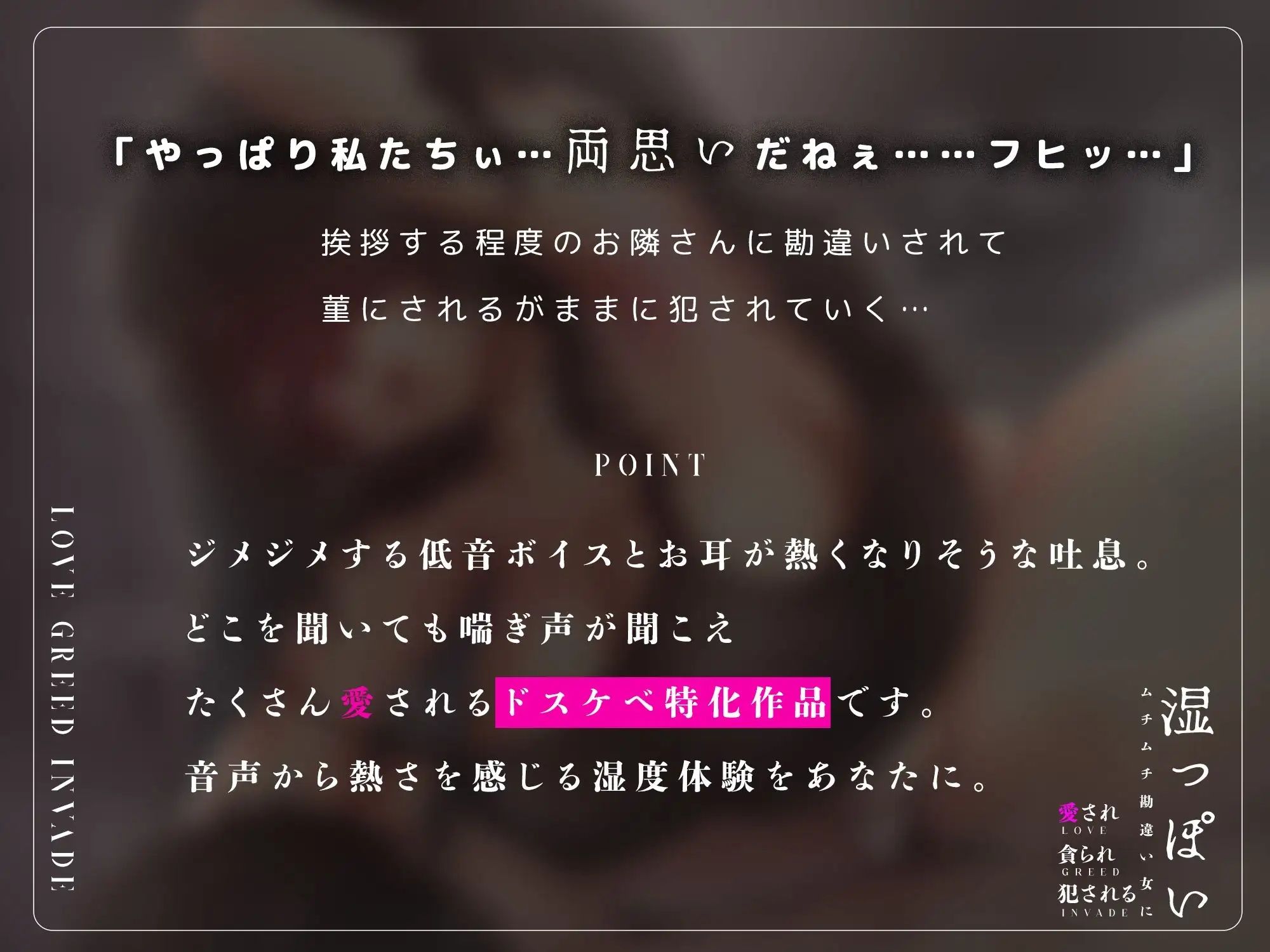 【吐息多】湿っぽいムチムチ勘違い女に愛され貪られ犯●れる【オホ無し】