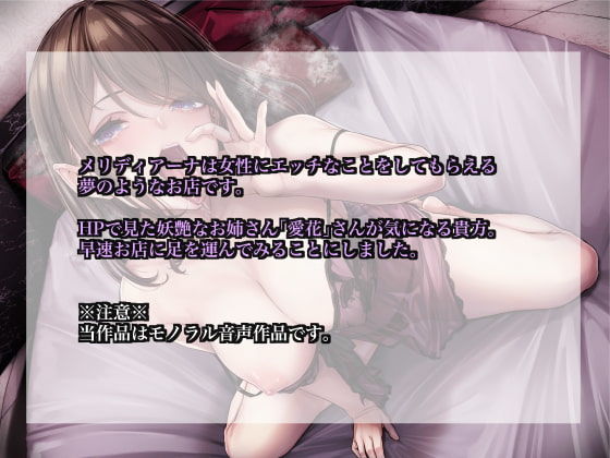 妖艶お姉さん店員の密着いやらしコース