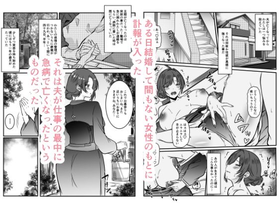 未亡人の淫らな夢にJKは夢中で乗っかる