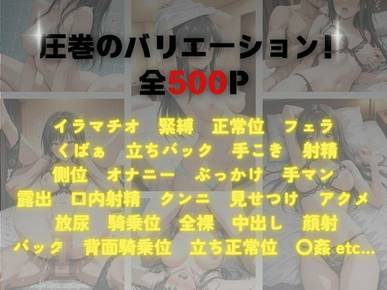 《ご指名、ありがとうございます。》〜全身で応える、極上の‘女性用風俗’フルコース〜【CG集 厳選500枚】