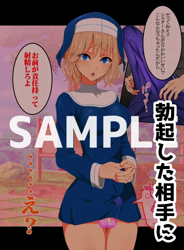 代理射精〜スケベなオマエの体で勃起したんだからオマエが責任もって射精しろ〜