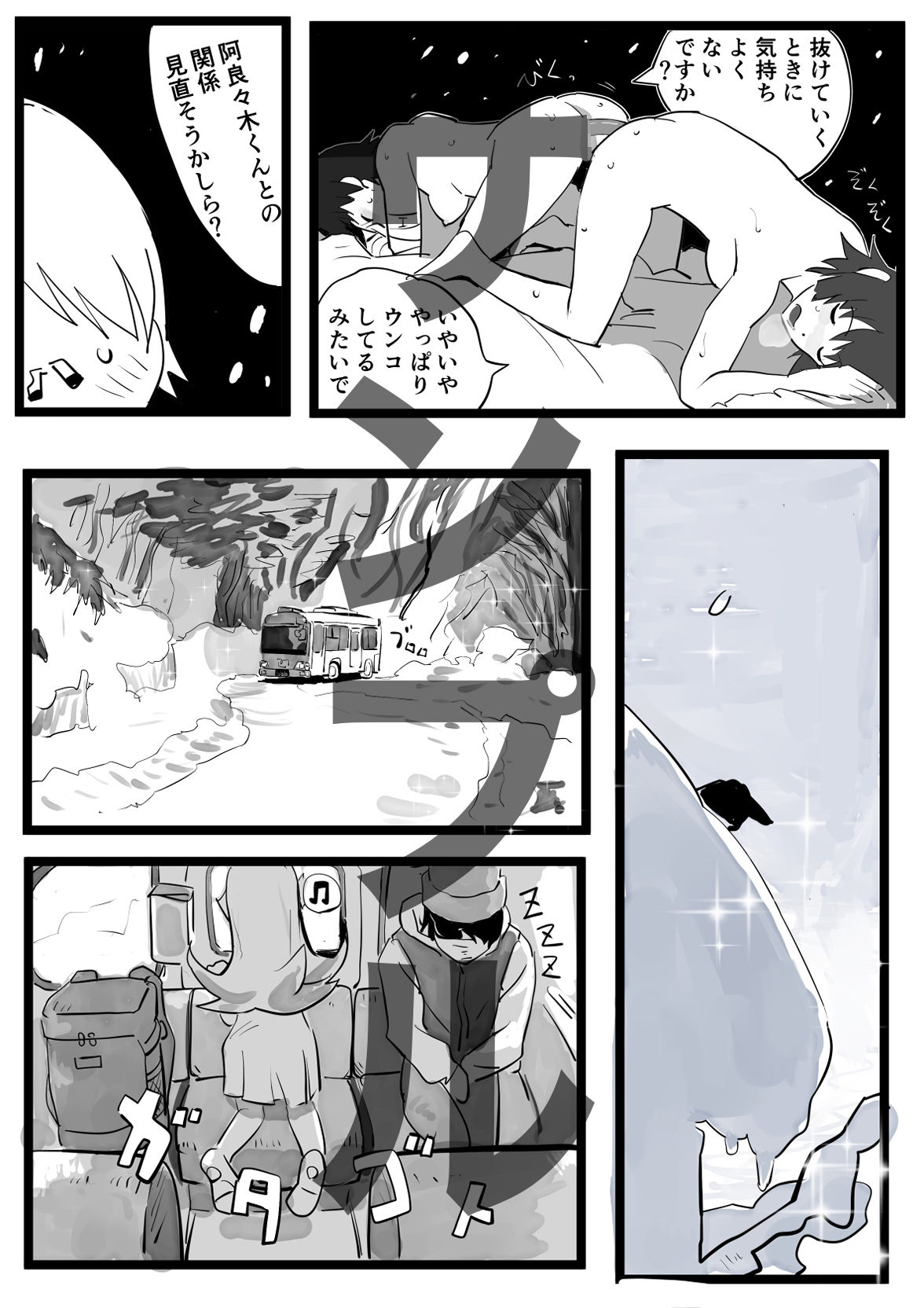 漬物語  完全版