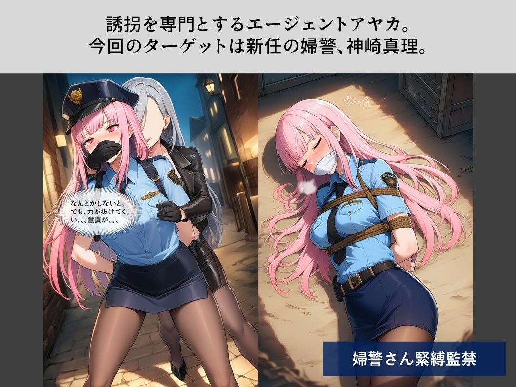 【TheDID】婦警さん緊縛監禁/ドジっ子メイド