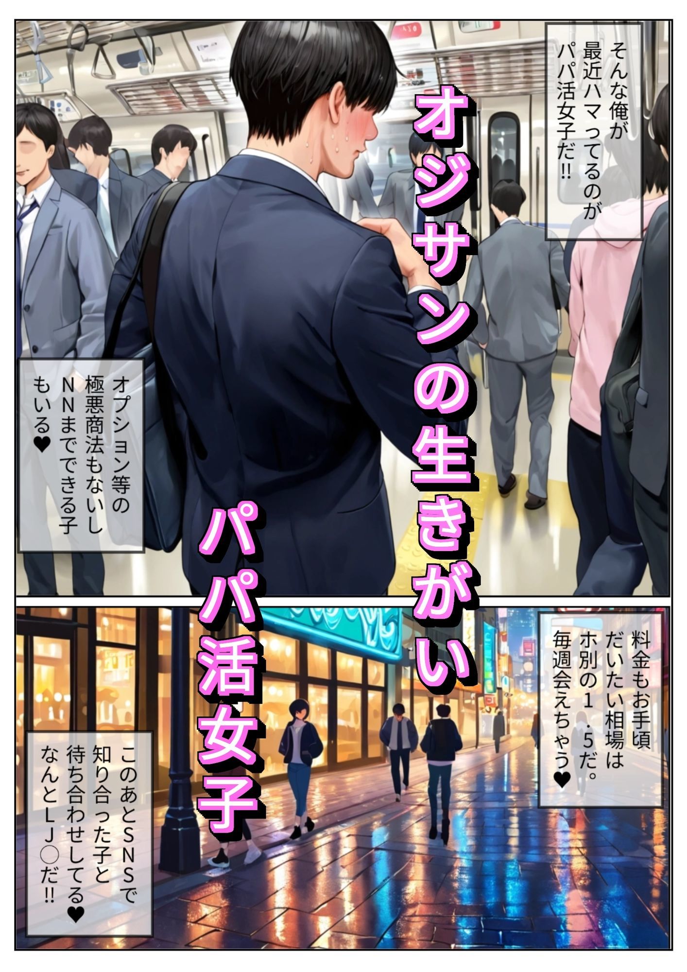 美人局でオジをバカにしたギャルに制裁を