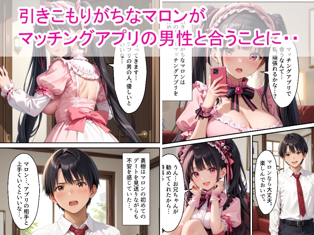 ひきこもりロ〇-タ巨乳女子校生の妹に兄が禁断の中出しをした話