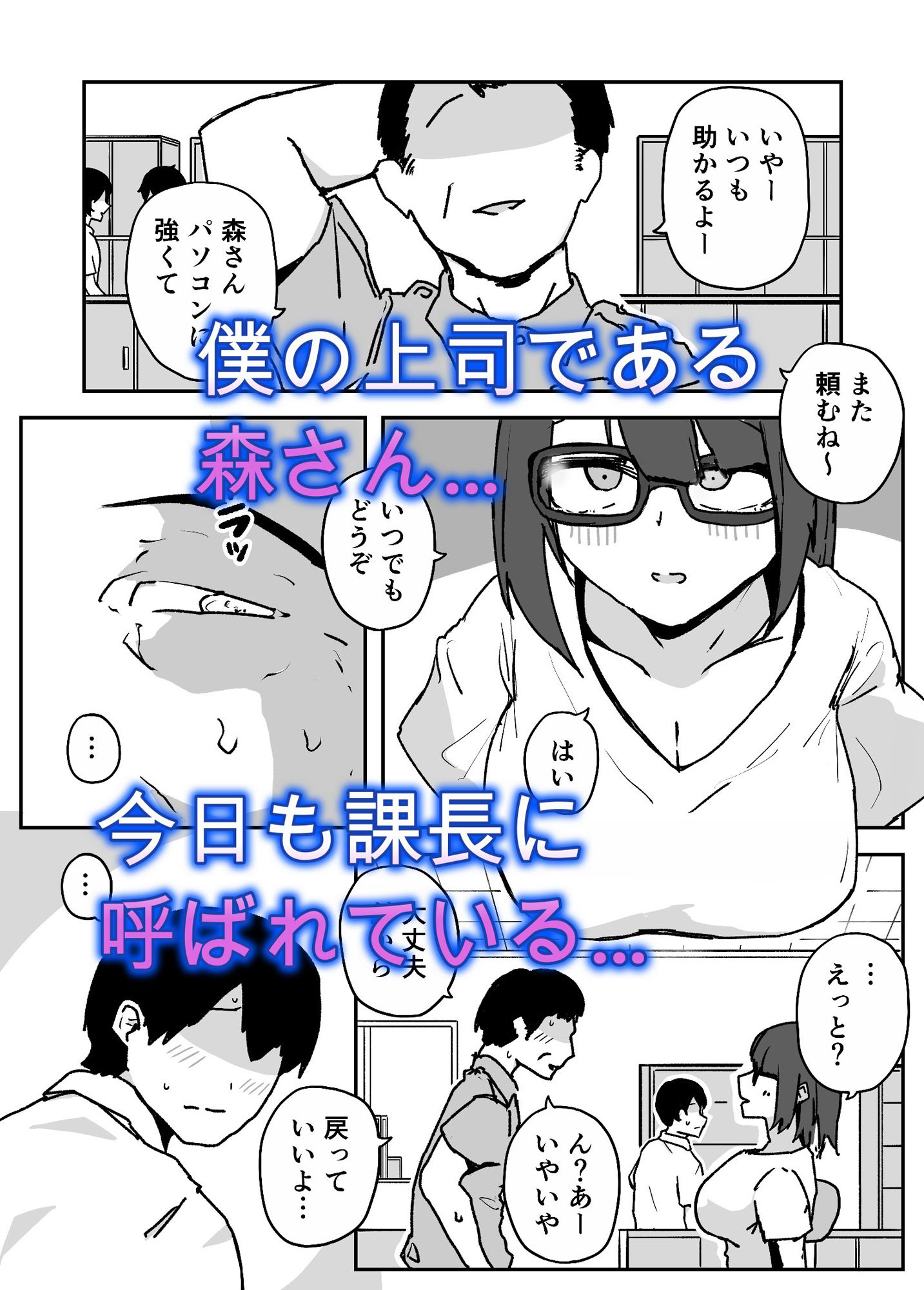 会社の地味眼鏡先輩とセフレになった話