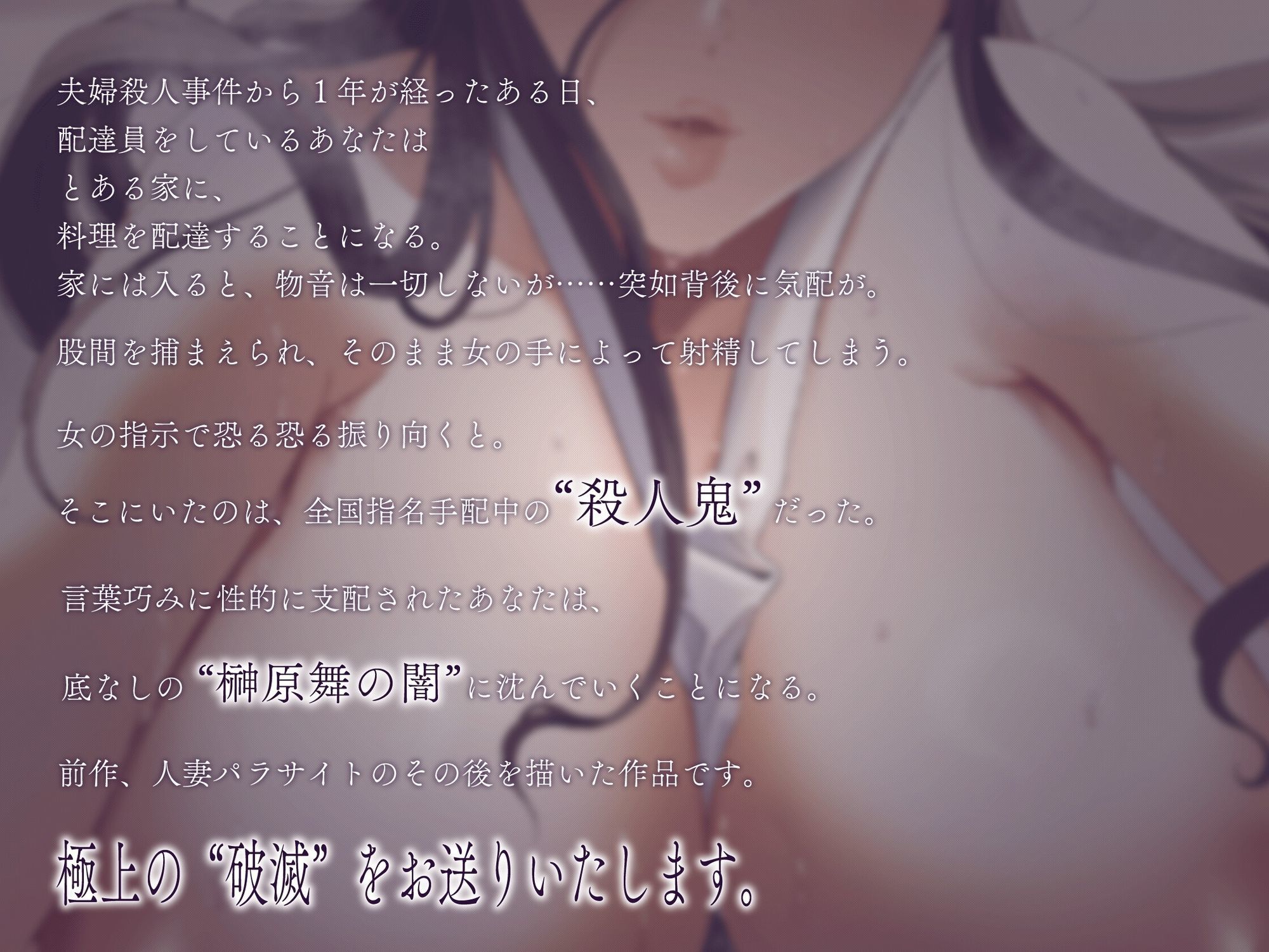 人妻パラサイト After フェロモン全開のムチムチ痴女お姉さんに捕まって、人生をめちゃくちゃにされる