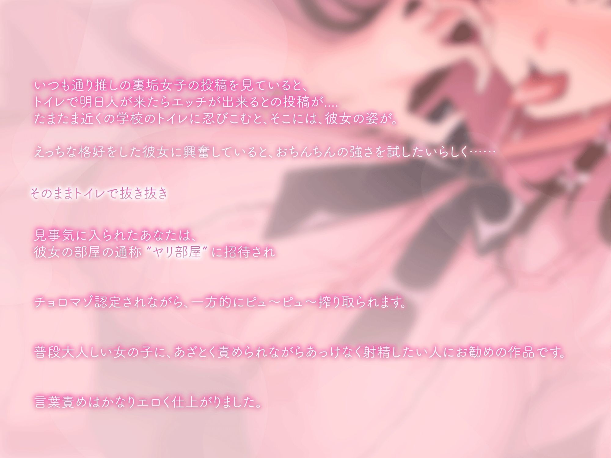 チョロマゾ大好き（はーと）普段はおとなしい裏垢JKに何度も一方的にピュ〜ピュ〜させられる