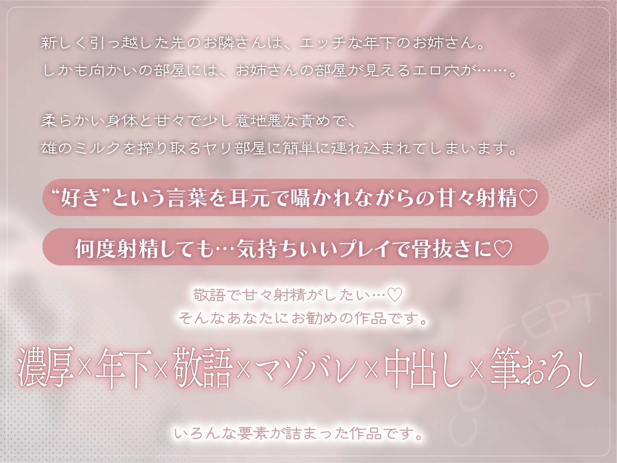 チンポミルクが大好きな隣の年下お姉さん♪ヤリ部屋に連れ込まれて意地悪敬語であまドピュ搾精される
