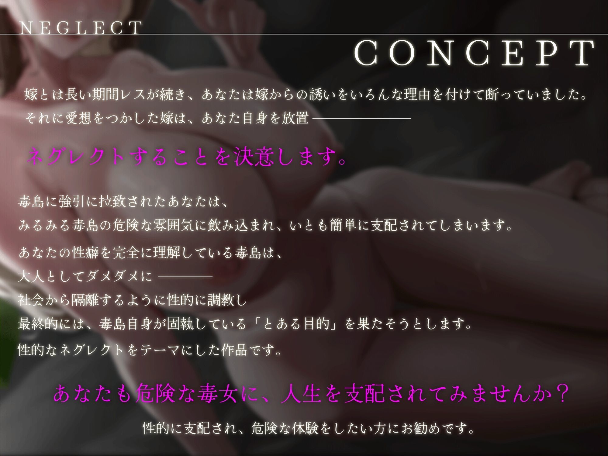 ［総再生時間5時間］ネグレクト 男を沼らせる危険な人妻に支配される