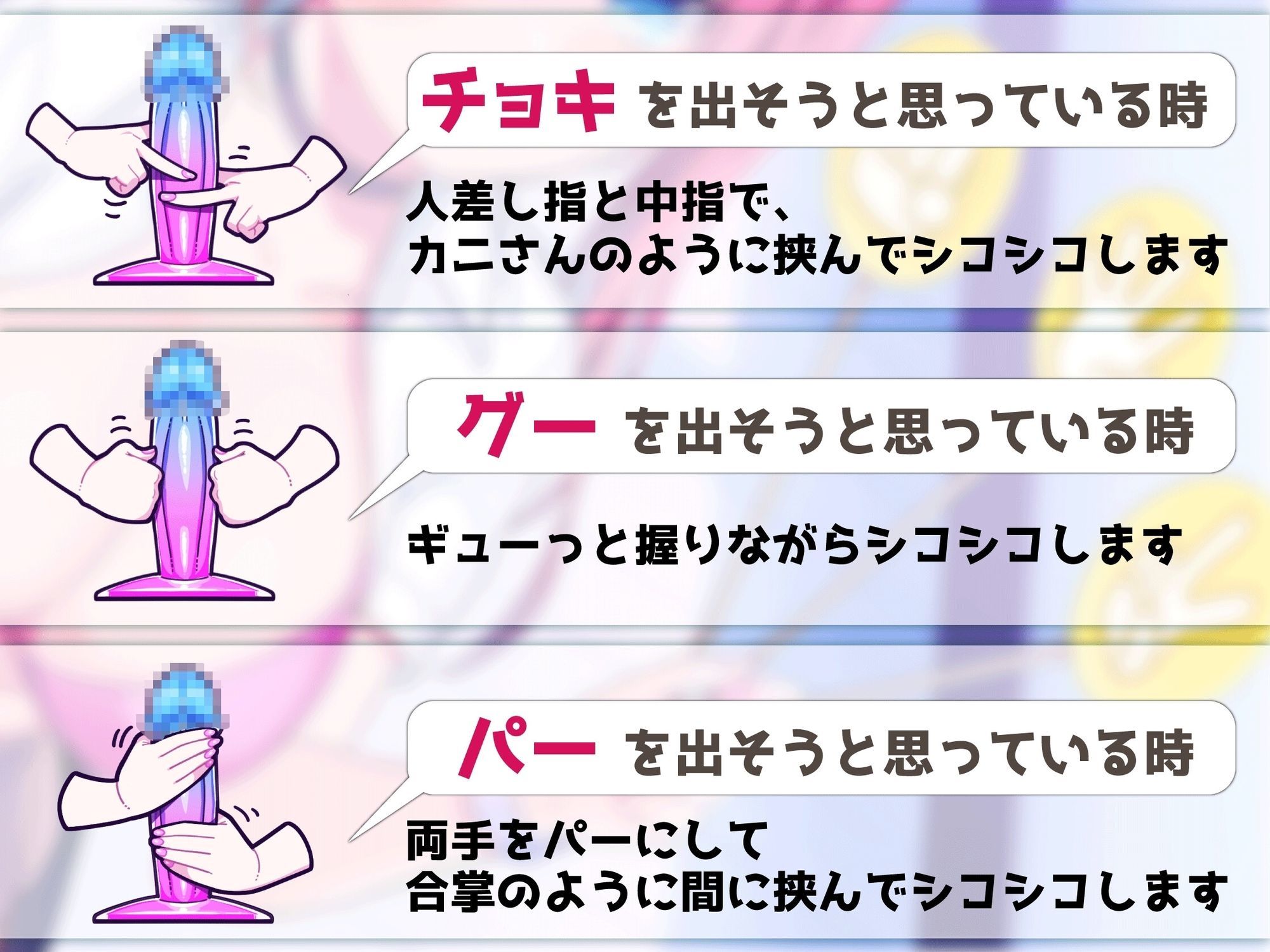 じゃんけんオナニー 3回連続で勝てたらご褒美の射精我慢お仕置きオナニーサポート もちろん、わざと負けてもいいですからね