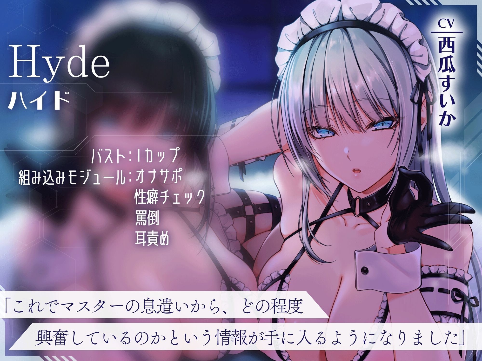 マスターのダサい精子…惨めに吐き出しましょうか 射精禁止！無感情な双子アンドロイドの容赦なしの電子音オナニーサポート