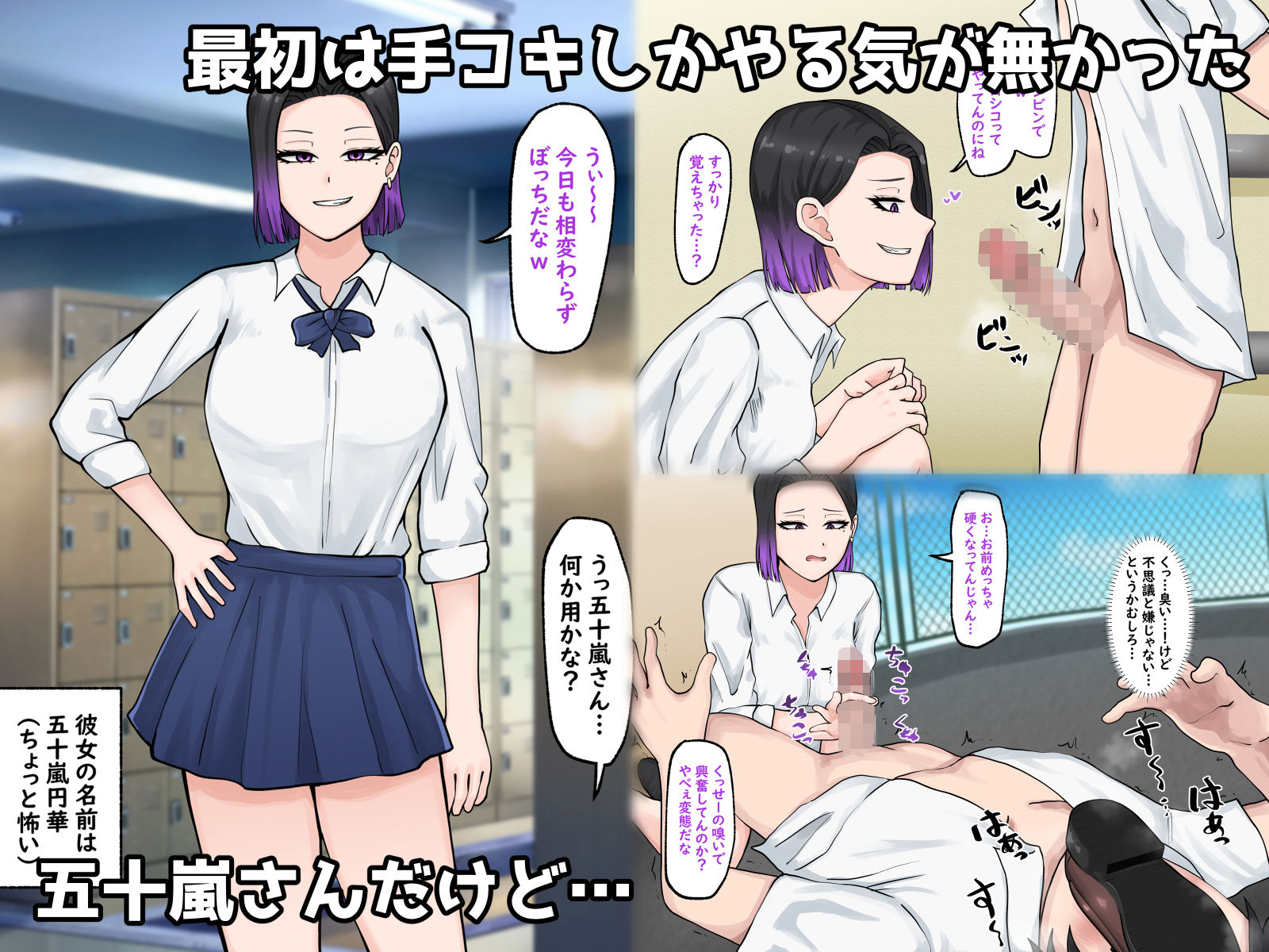 僕を下に見てるクラスメイトにお金も精子も搾り取られました…（汗）