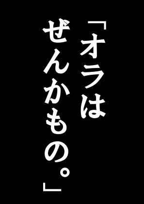 俺のマンガを無断転載したヤツが前科者になった話。文学フリマ編