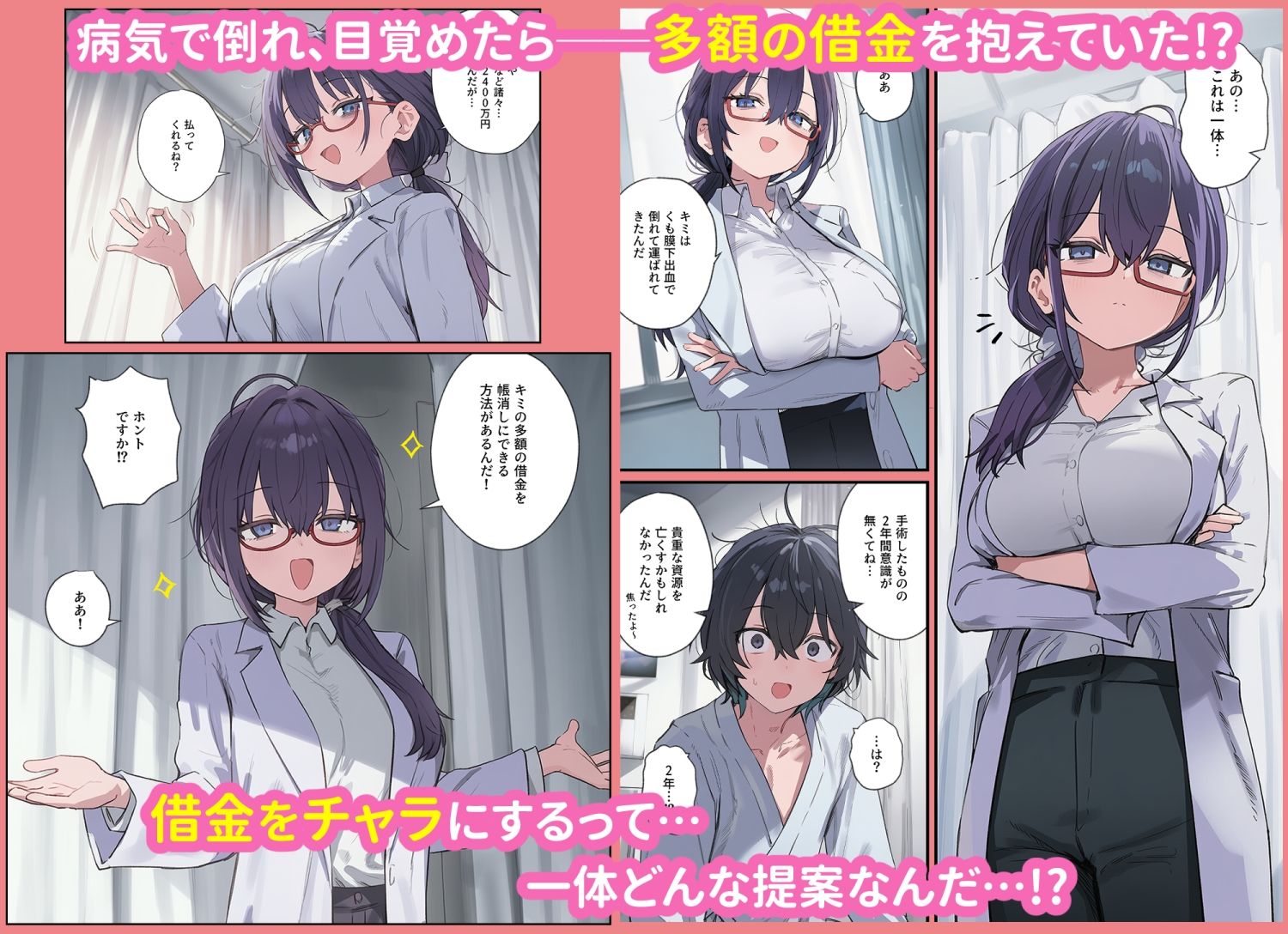 貞操逆転した世界で  ある女子校の性処理係になった件