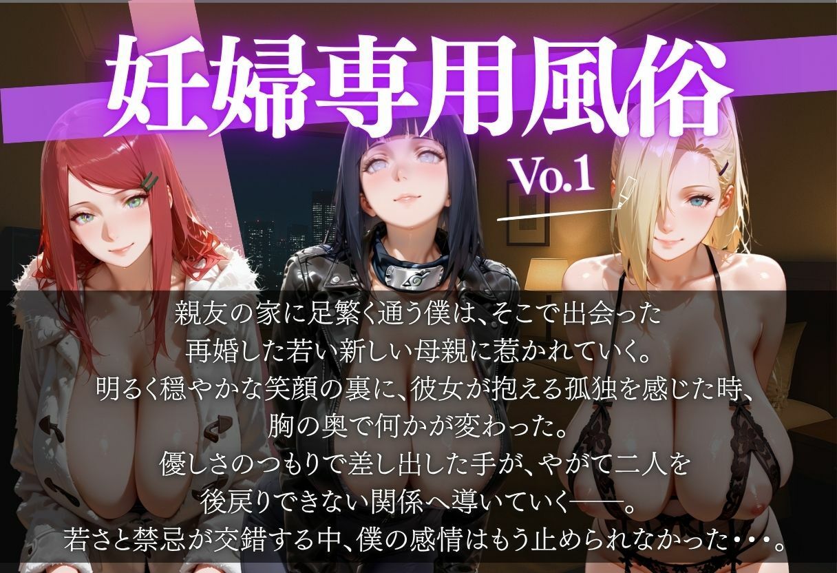 妊婦専用風俗〜ご指名入りました〜vol.1