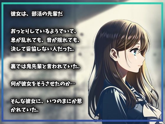 鬼先輩とラブエッチ