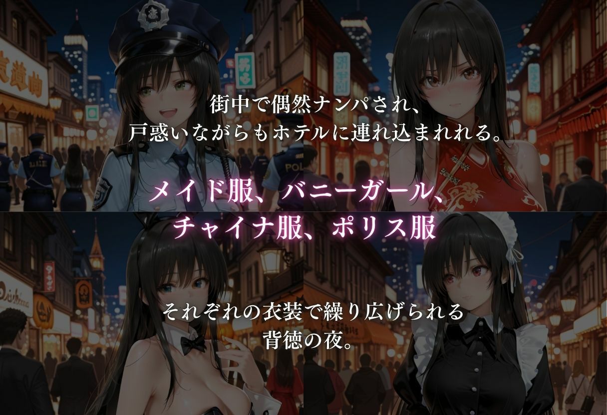 欲望玩具コスプレ奴●vol.1