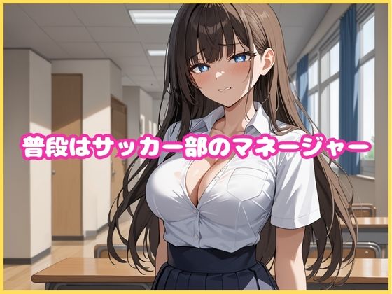 性処理の手伝いもしてくれる先輩マネージャー〜寝取りセックス〜