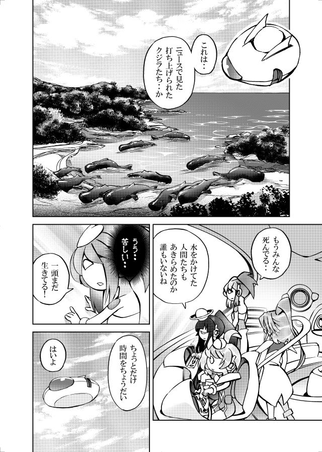 ［隔週刊］ポニテマニアックス 第87話 「しんかい」 〜47歳エロビデオ屋店員が深夜バイト中に拾った痴女が最強宇宙人でしたーン〜