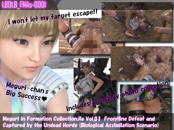 【▲100】北米版逆輸入★廻里が主人公のMMORPG『編隊コレクション:Re』ゲーム動画（Vol.01:先頭で敗北し、ゾンビの集団によるレ○プ被害に遭ってしまう:正常位）