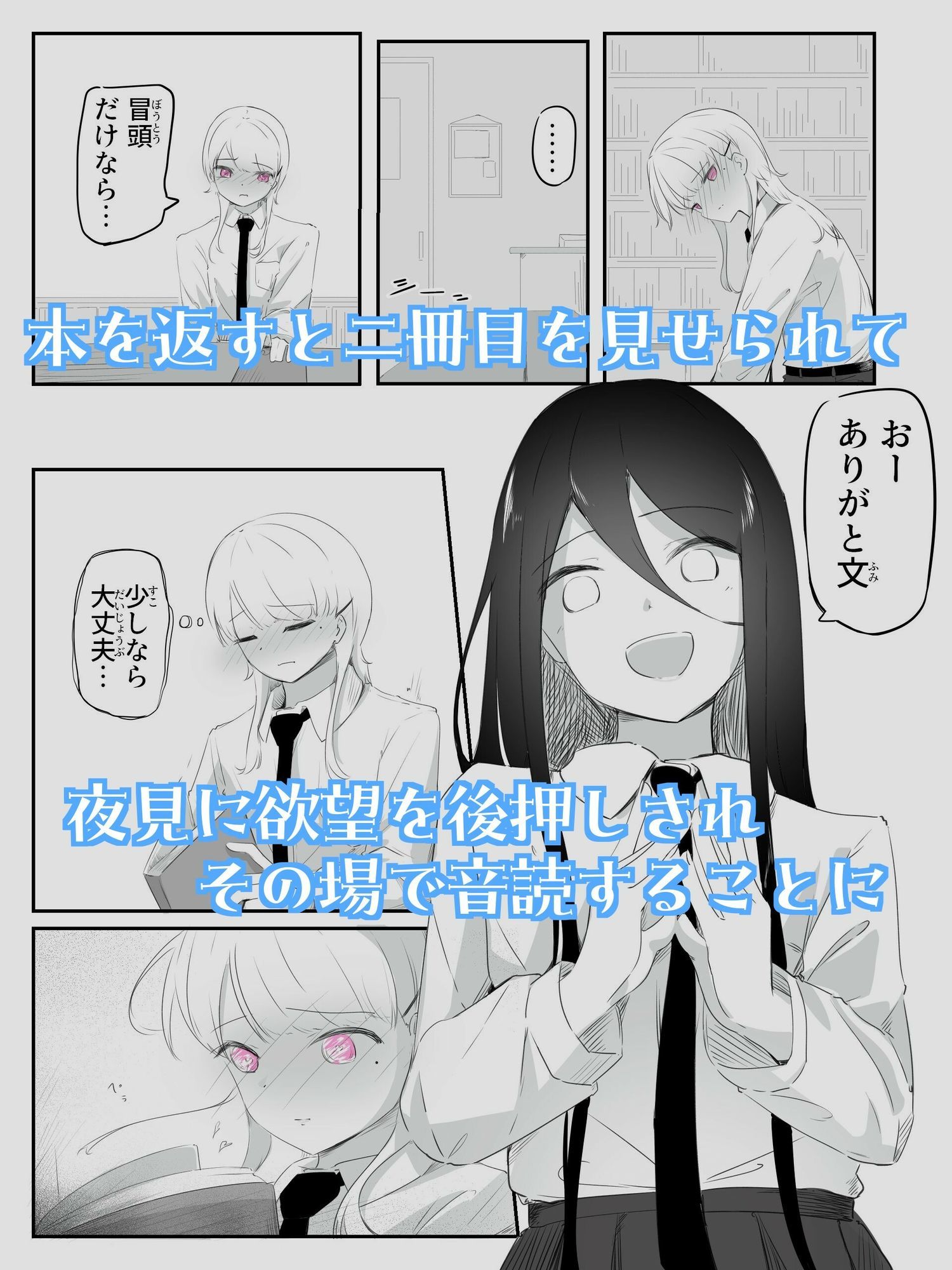 音読するだけで男女の快感が同時に襲う魔法の本  音読。2冊目