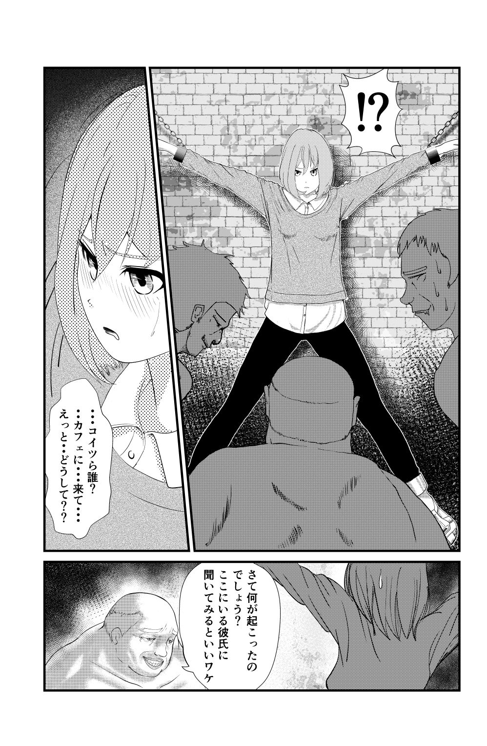 拘束調教・強化人間に蹂躙される彼女 ― その裏で彼氏は痴女に搾られる【完全版・64P】