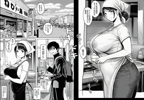 弁当屋のおばさんとゴム無しエッチして興奮した。