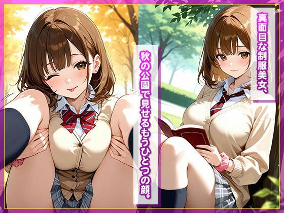 【パパ活女子】エッチ大好き！制服美少女の日常