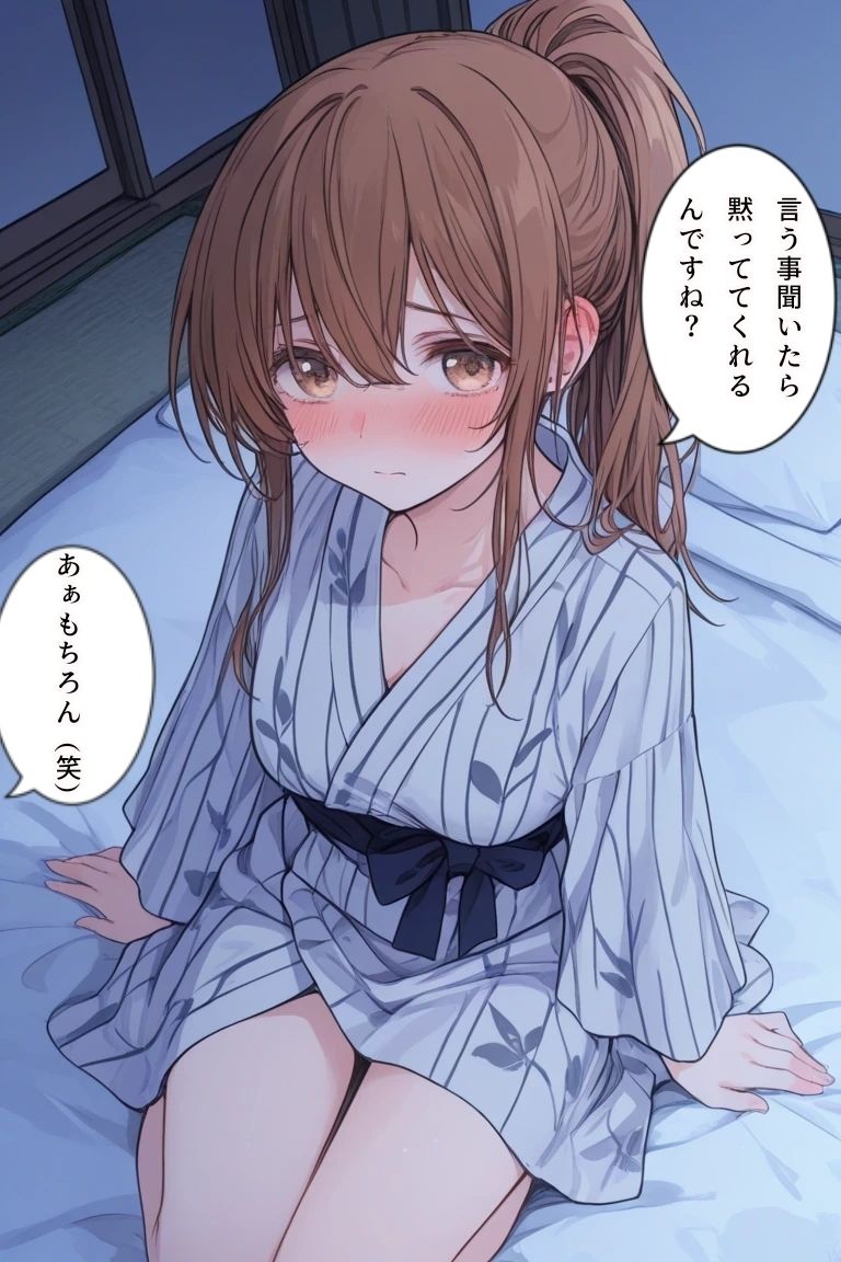 可愛い子には旅をさせるな！！2