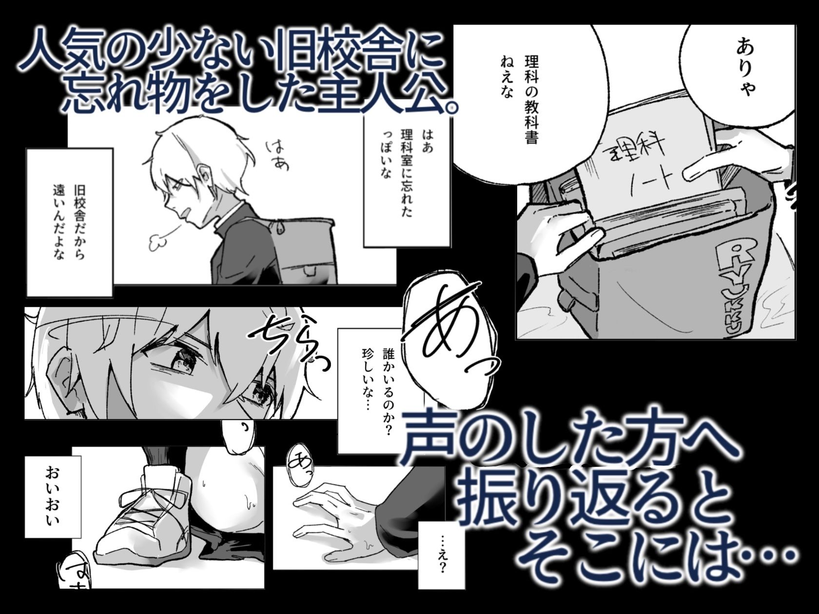 陰キャ女子の弱みを握った話