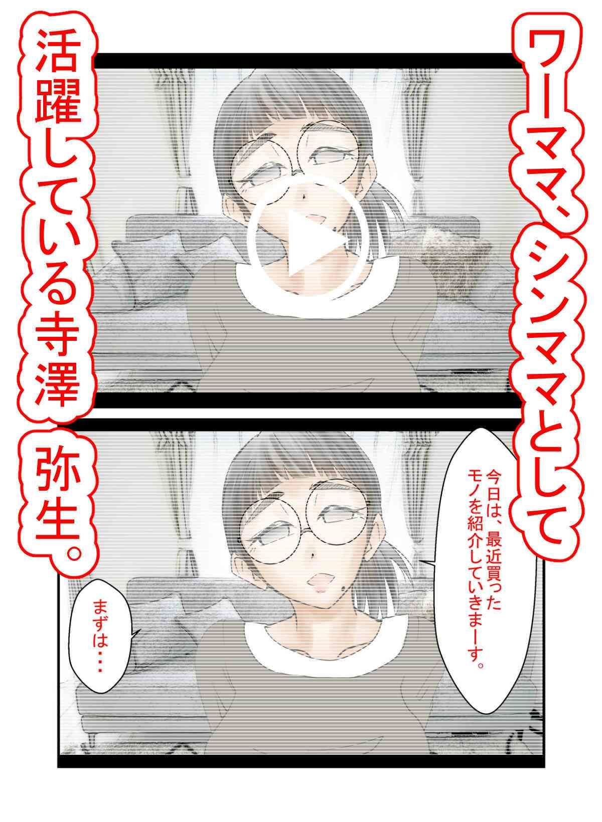 実録！？シンママ寺澤弥生の露出、放尿、青姦、調教で性欲爆発！！