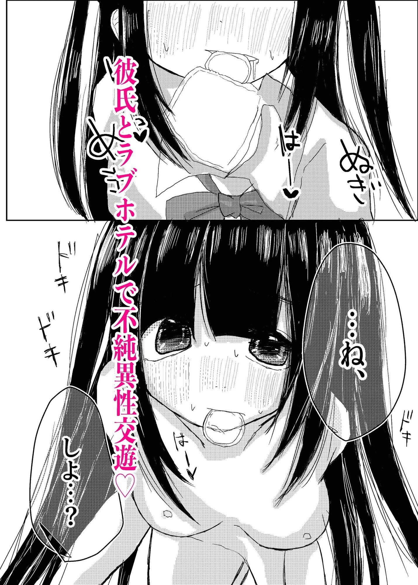 桃色遊戯、不純異性交遊。