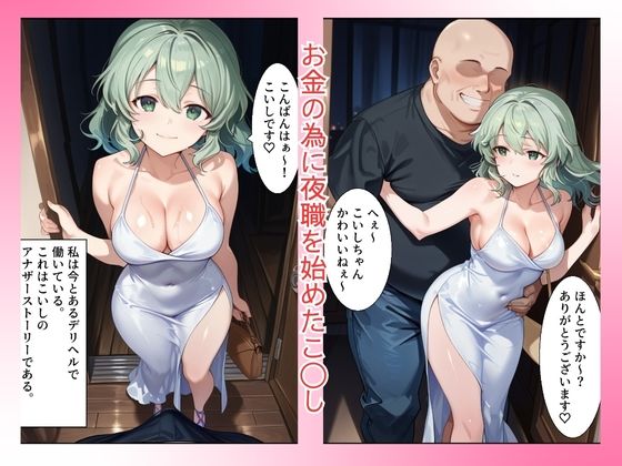 堕ちたヒロイン〜古明地 こ〇し 編〜