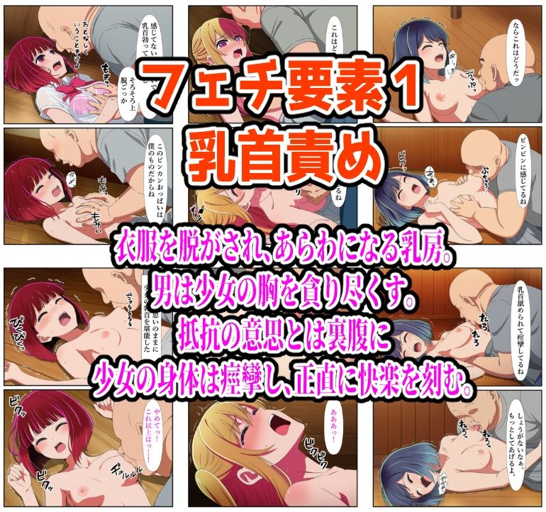 【推し●子編】雨宿り濡れ透けレ●プ