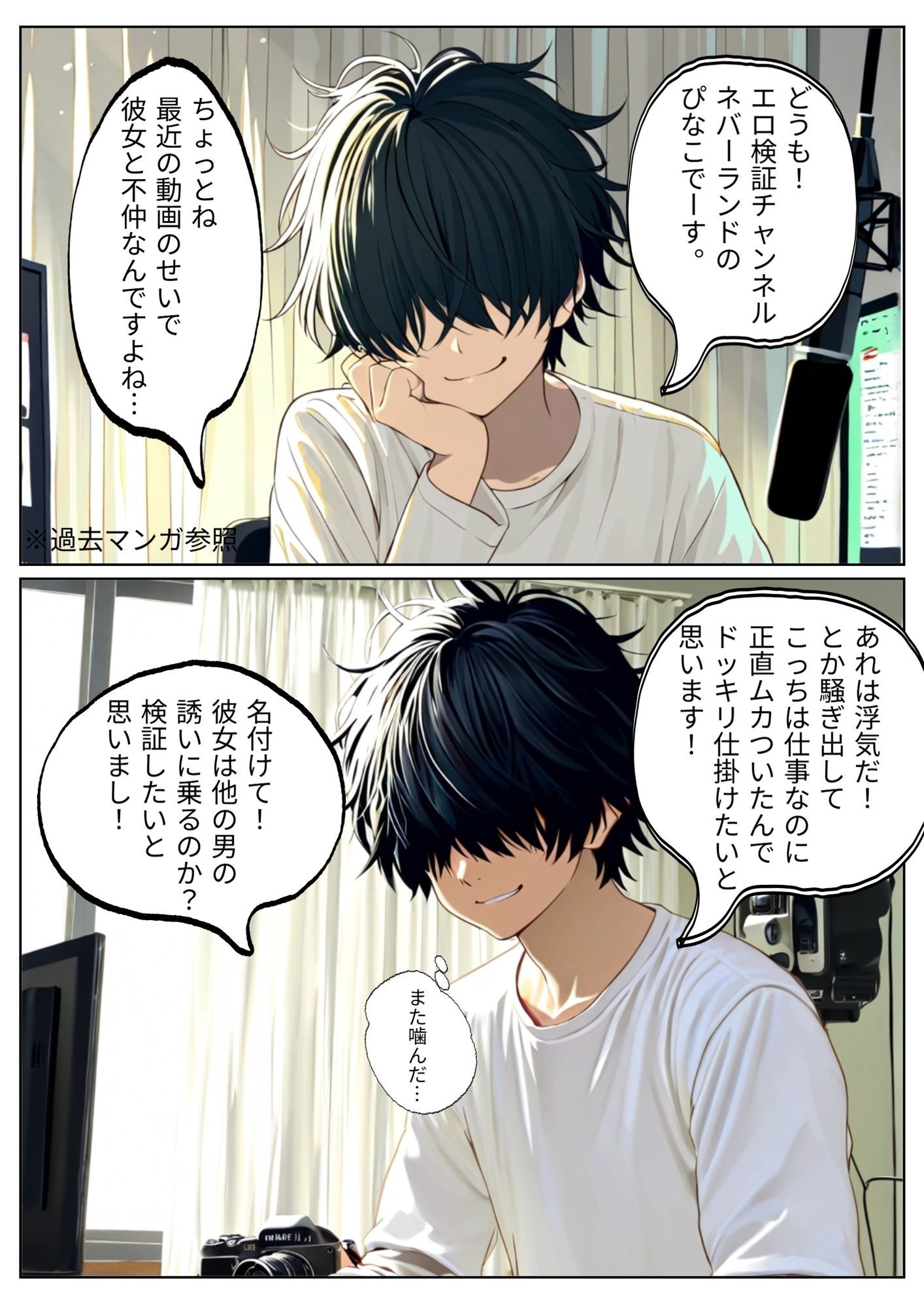 時代はオープンマリッジw