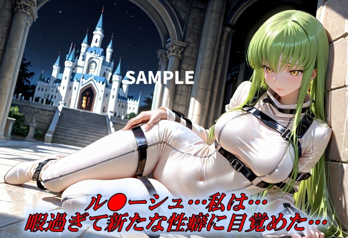 緊縛のギアス〜俺の命令は絶対だ！〜