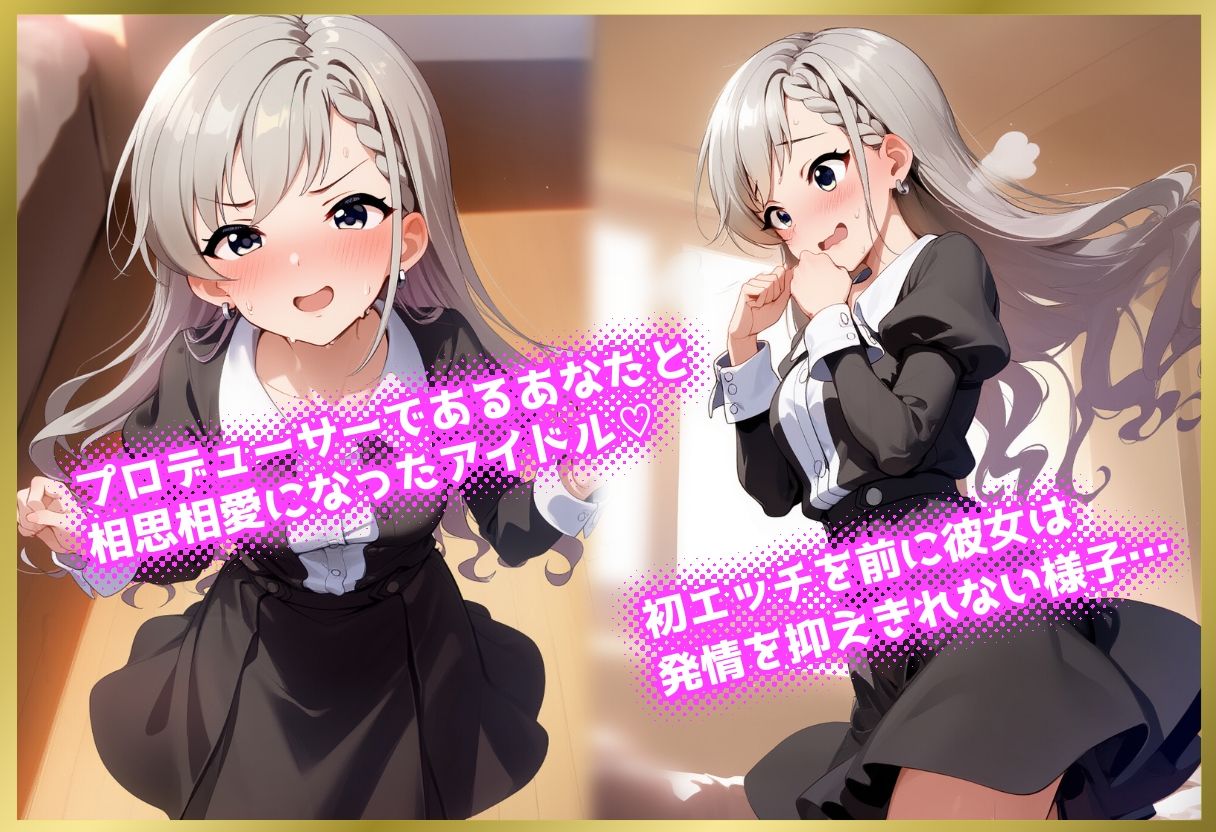 ペロペロ★シンデレラ 〜久○姉妹の発情・妹編〜