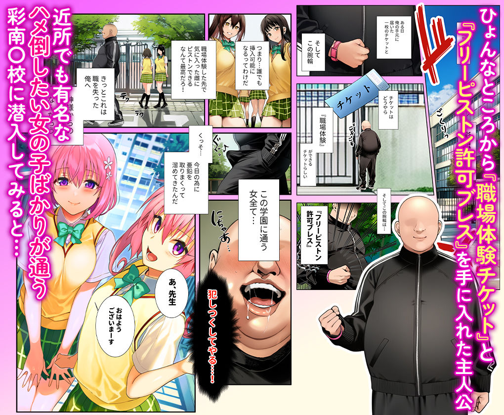 風紀乱れるFカップ 〜職場体験チケットで好き勝手やられる古手川唯編〜