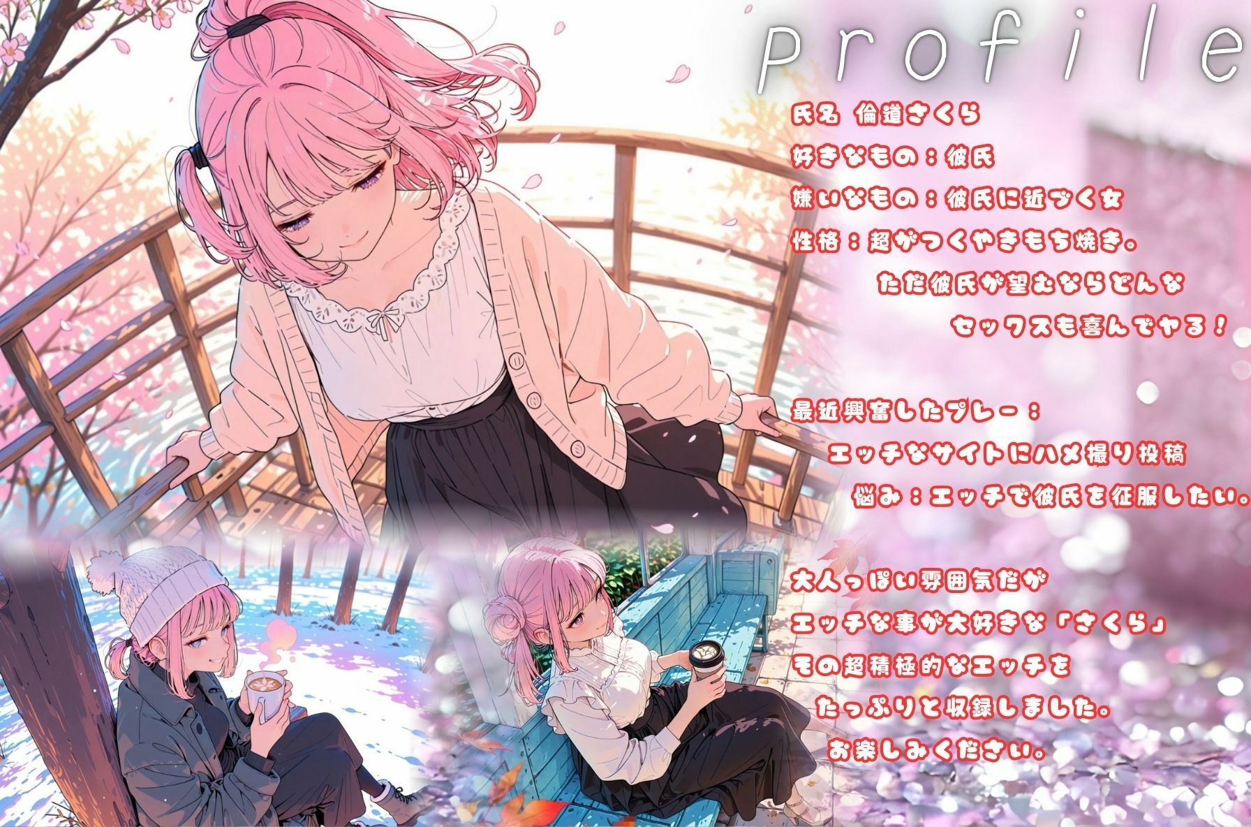 清純派？否！超肉食女子の搾精記録（倫道さくら）