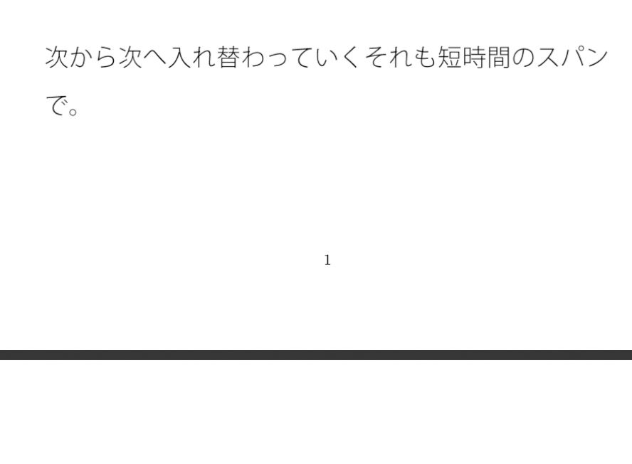 すぐ入れ替わる粘土細工と引っ張られ  広場の隅の置き時計で一呼吸・・
