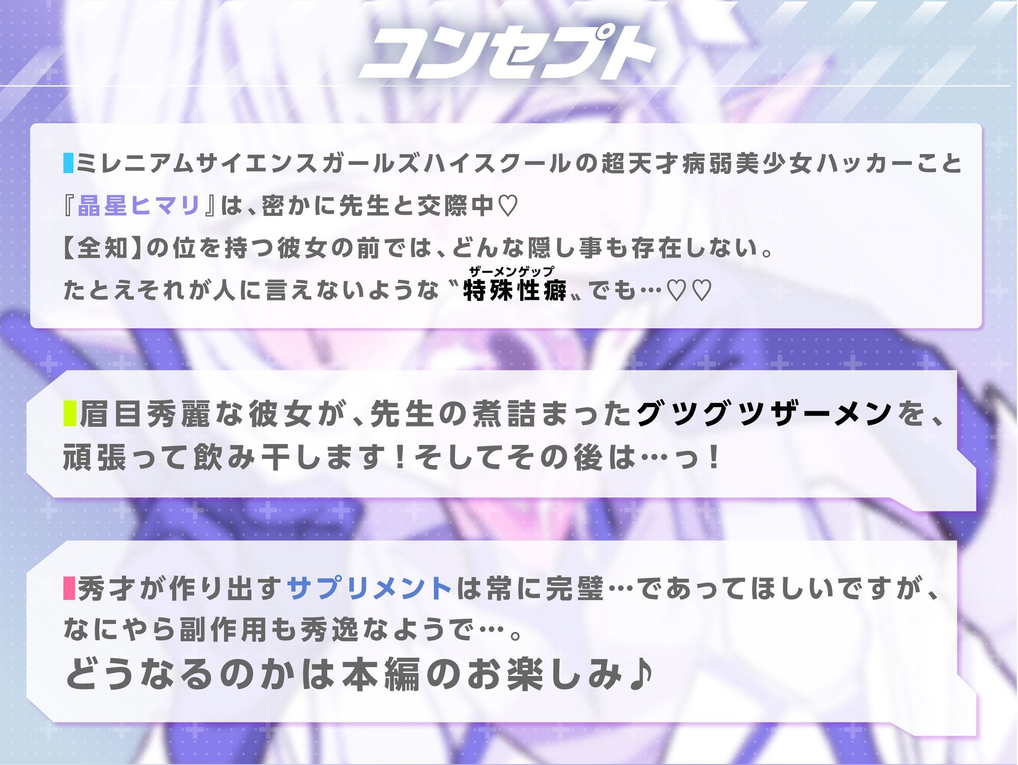 超天才清楚系病弱美少女ハッカーのザーメンパラダイス！