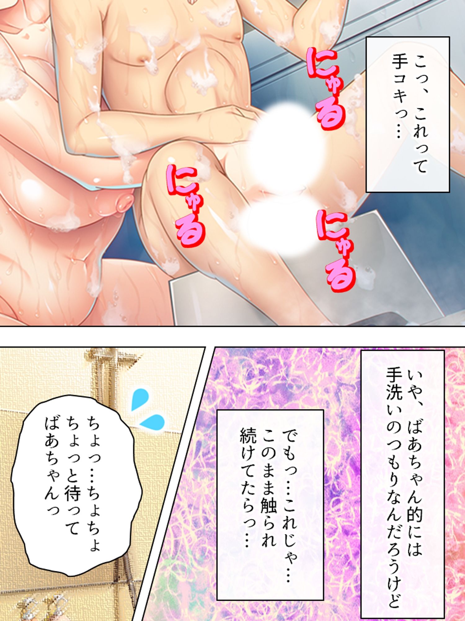 時間逆行したら若くて美人なばあちゃんが欲情してきた ＜総集編＞