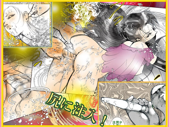 地下調教室「美熟のいななき」