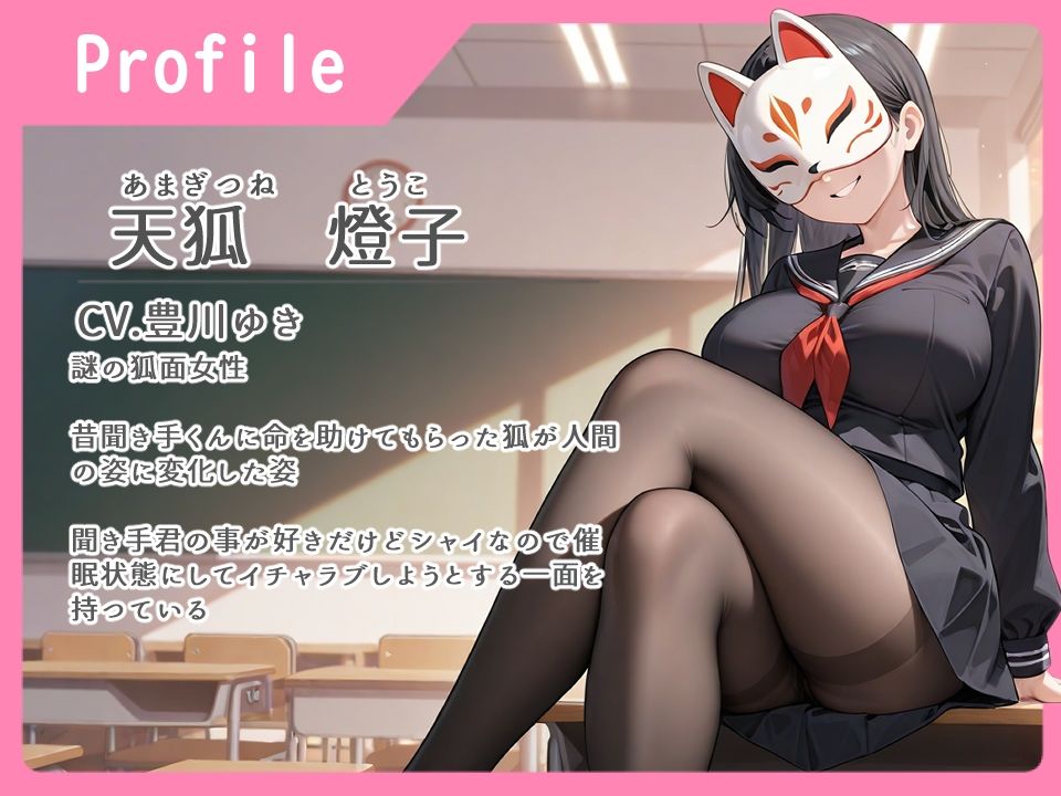 助けた狐の恩返し【中出し/純愛】