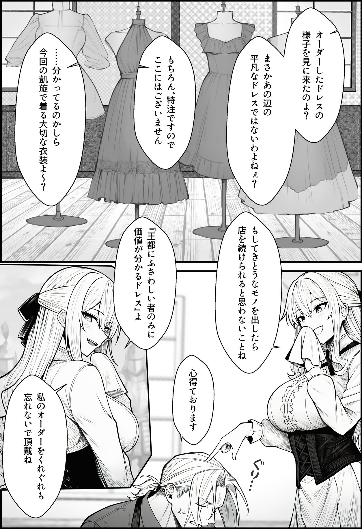悪政を敷くワガママ王女に見えないドレスを着せてわからせる話