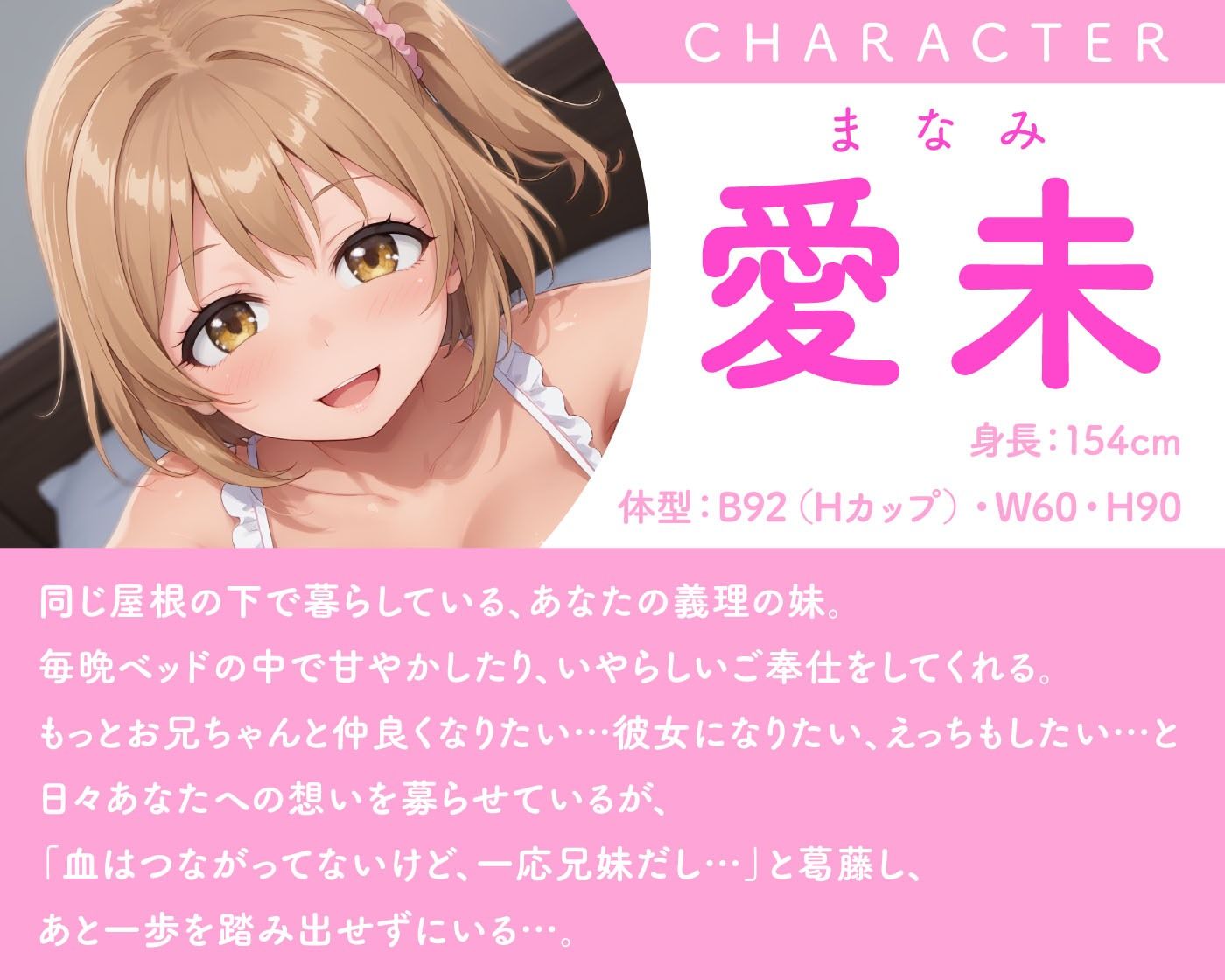 全てを許してくれる義妹と甘やかしえっち