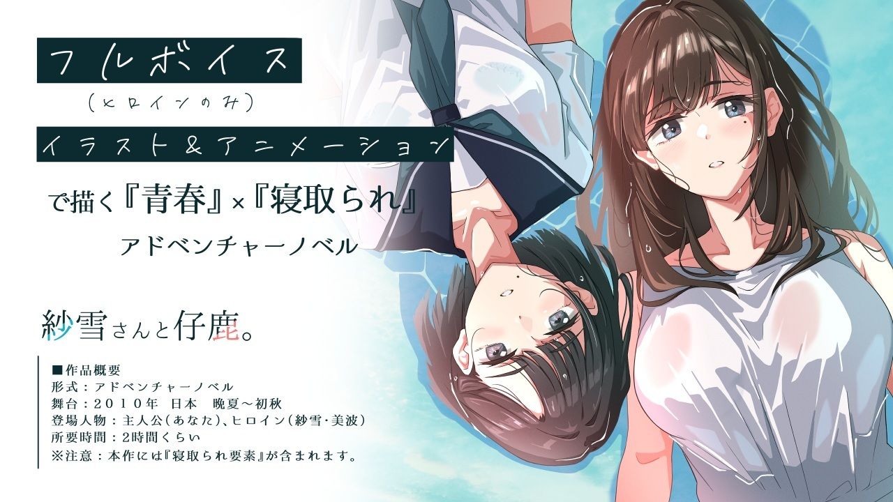 紗雪さんと仔鹿。