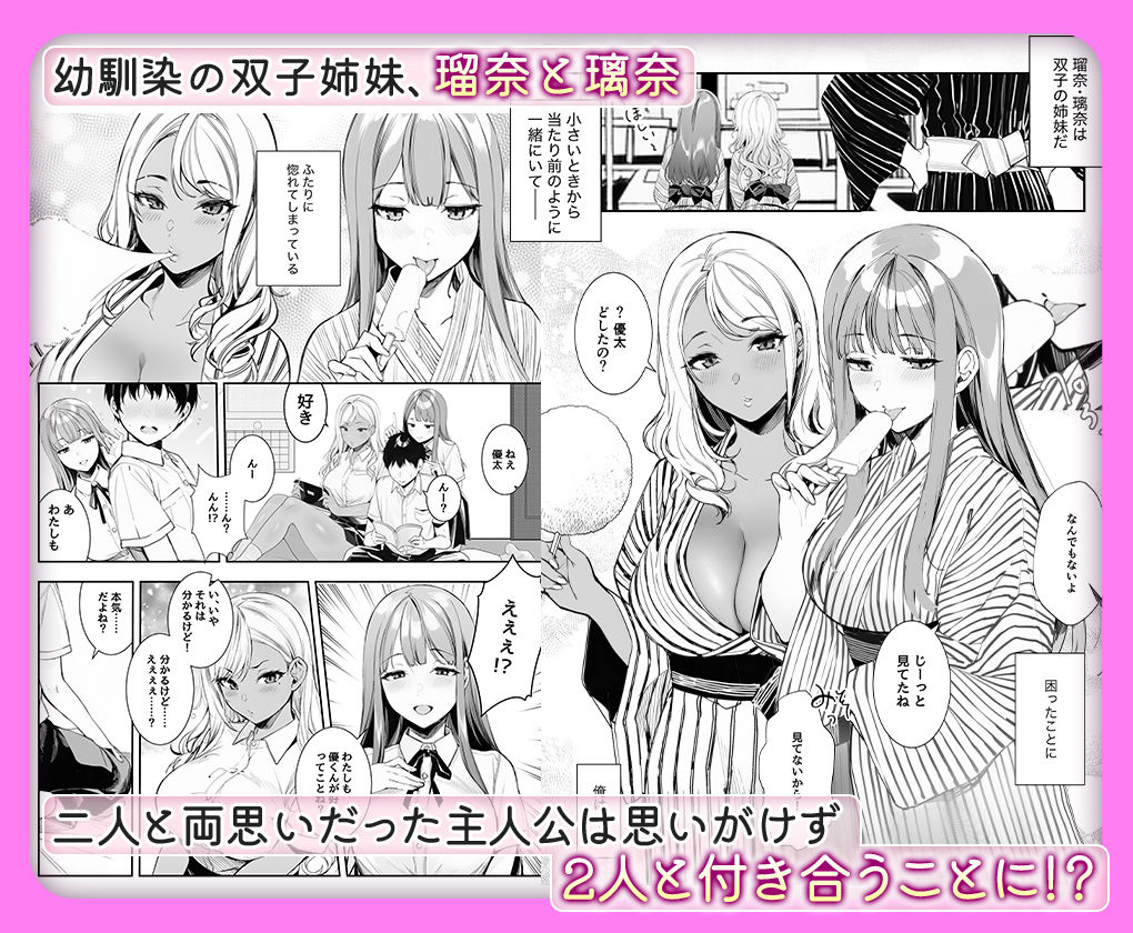 黒白つけましょ！