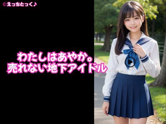 【AI動画】売れない地下アイドルの握手会ならぬ「手コキ会」！？過激ファンサービスに早漏のキモオタファンが耐えられず、まさかのお顔ザーメンまみれ